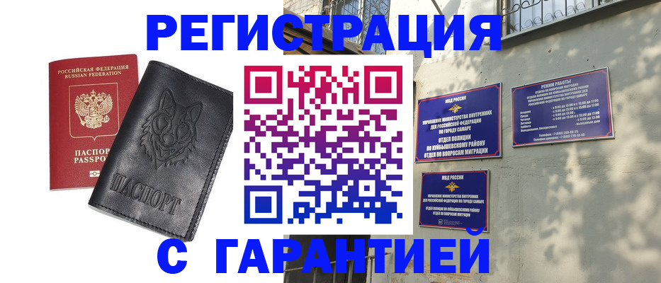 прописка в Суровикино