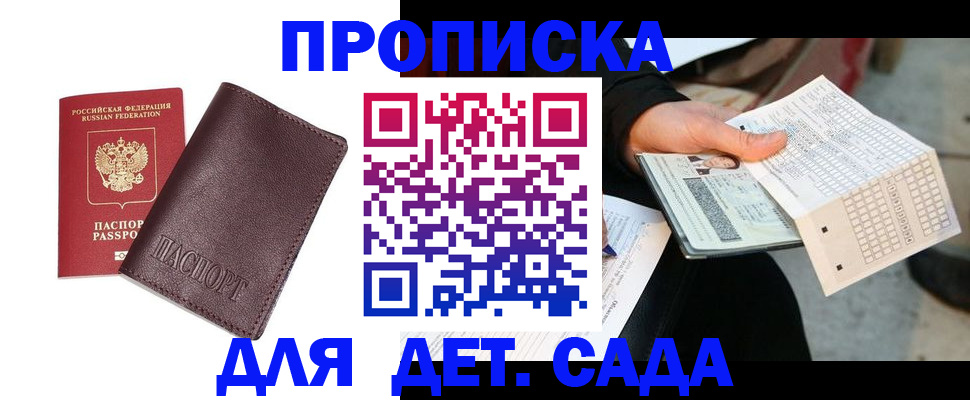 временная регистрация в Суровикино