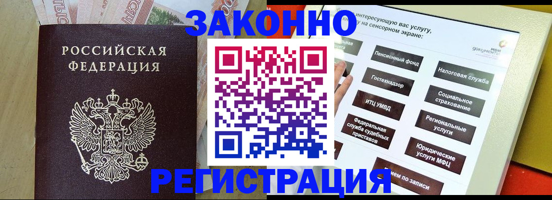 временная регистрация надежно в Суровикино