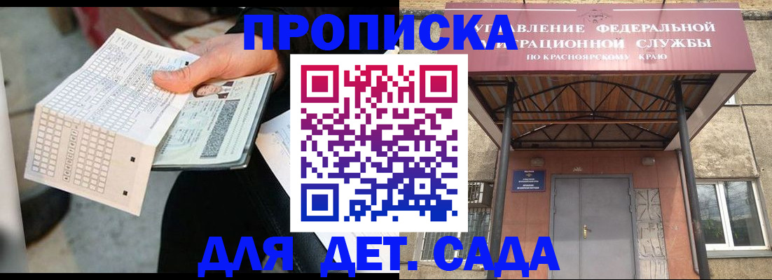 временная регистрация адрес в Суровикино